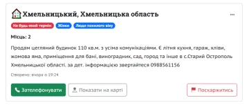 житло, впо, Хмельницький