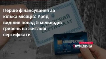 Житлові сертифікати для військових: компенсація за знищене житло Житлові сертифікати для військових: компенсація за знищене житло