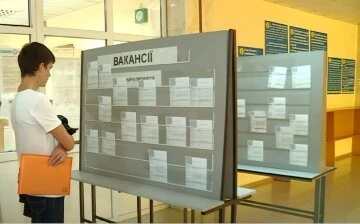 Робота, вакансії, безробіття