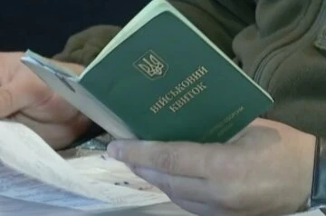 Мобілізація